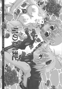 Page 3 of Hoshi no Kazuhodo - preview thumbnail