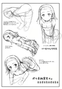 Page 19 of nadekodeko + Paper - preview thumbnail