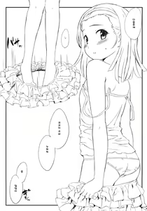 Page 4 of nadekodeko + Paper - preview thumbnail