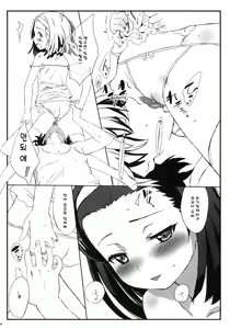 Page 7 of nadekodeko + Paper - preview thumbnail