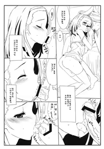 Page 10 of nadekodeko + Paper - preview thumbnail