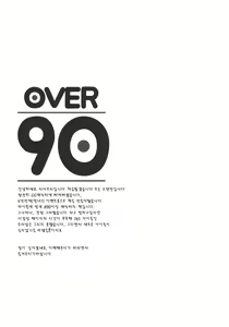 Page 3 of OVER90 - preview thumbnail