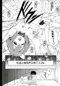 Page 23 of Yui-chan ga Ore no FamiRes de Beit Suru Koto ni Natta Ken - preview thumbnail