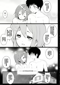 Page 24 of Yui-chan ga Ore no FamiRes de Beit Suru Koto ni Natta Ken - preview thumbnail
