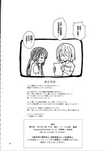 Page 25 of Yui-chan ga Ore no FamiRes de Beit Suru Koto ni Natta Ken - preview thumbnail