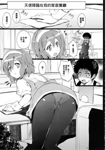 Page 4 of Yui-chan ga Ore no FamiRes de Beit Suru Koto ni Natta Ken - preview thumbnail