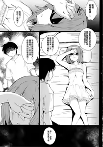 Page 8 of Yui-chan ga Ore no FamiRes de Beit Suru Koto ni Natta Ken - preview thumbnail