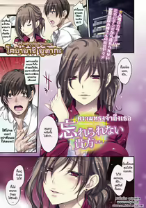 Wasurerarenai Anata — hentai manga cover on Fhentai