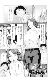 Page 150 of Ore no Hahaoya - preview thumbnail