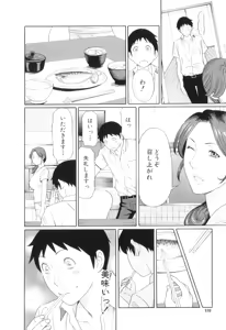 Page 155 of Ore no Hahaoya - preview thumbnail
