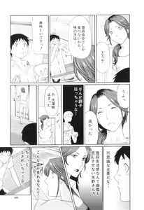 Page 156 of Ore no Hahaoya - preview thumbnail