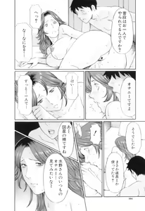Page 167 of Ore no Hahaoya - preview thumbnail