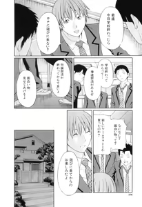 Page 179 of Ore no Hahaoya - preview thumbnail