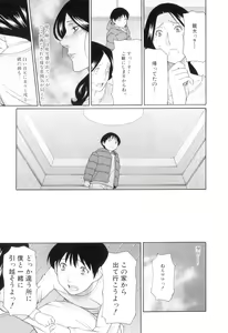 Page 20 of Ore no Hahaoya - preview thumbnail
