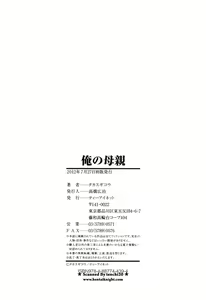 Page 208 of Ore no Hahaoya - preview thumbnail