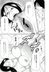 Page 30 of Ore no Hahaoya - preview thumbnail