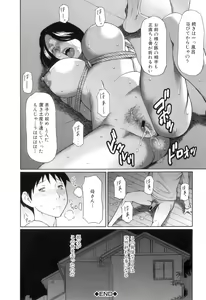 Page 33 of Ore no Hahaoya - preview thumbnail