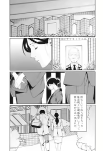 Page 35 of Ore no Hahaoya - preview thumbnail