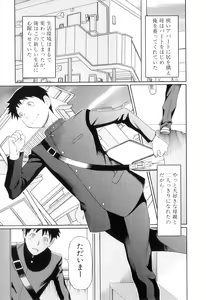 Page 36 of Ore no Hahaoya - preview thumbnail