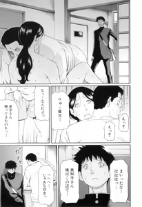 Page 38 of Ore no Hahaoya - preview thumbnail