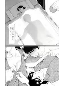 Page 41 of Ore no Hahaoya - preview thumbnail