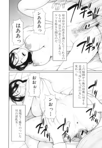 Page 53 of Ore no Hahaoya - preview thumbnail