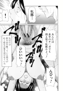 Page 54 of Ore no Hahaoya - preview thumbnail