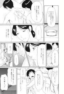 Page 64 of Ore no Hahaoya - preview thumbnail