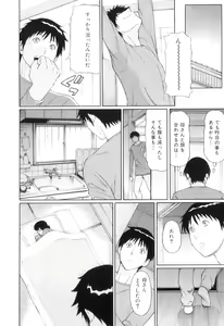 Page 69 of Ore no Hahaoya - preview thumbnail