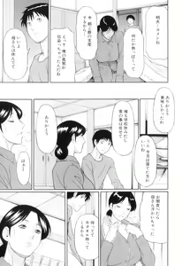 Page 70 of Ore no Hahaoya - preview thumbnail