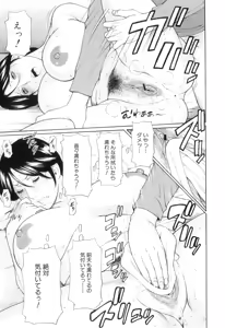 Page 76 of Ore no Hahaoya - preview thumbnail