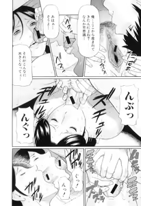 Page 85 of Ore no Hahaoya - preview thumbnail