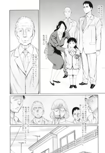 Page 9 of Ore no Hahaoya - preview thumbnail