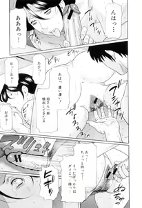 Page 92 of Ore no Hahaoya - preview thumbnail