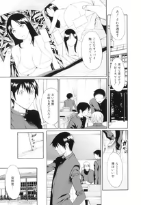Page 98 of Ore no Hahaoya - preview thumbnail