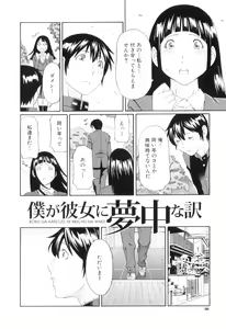 Page 99 of Ore no Hahaoya - preview thumbnail
