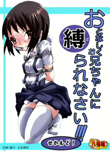 Otonashiku Oniichan ni Shibararenasai! Second! — hentai manga cover on Fhentai