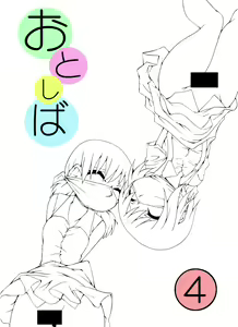 Page 19 of Otonashiku Oniichan ni Shibararenasai! Second! - preview thumbnail