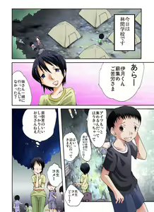 Page 20 of Otonashiku Oniichan ni Shibararenasai! Second! - preview thumbnail