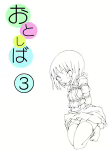 Page 2 of Otonashiku Oniichan ni Shibararenasai! Second! - preview thumbnail