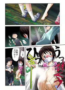 Page 29 of Otonashiku Oniichan ni Shibararenasai! Second! - preview thumbnail