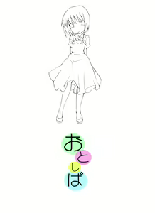 Page 35 of Otonashiku Oniichan ni Shibararenasai! Second! - preview thumbnail