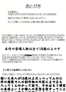 Page 36 of Otonashiku Oniichan ni Shibararenasai! Second! - preview thumbnail