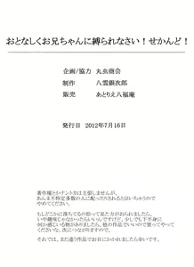 Page 39 of Otonashiku Oniichan ni Shibararenasai! Second! - preview thumbnail