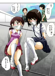 Page 10 of Otonashiku Oniichan ni Shibararenasai! Second! - preview thumbnail