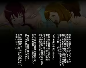 Page 68 of Ecchii Otoko wa Oshiokiyo - preview thumbnail