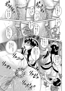 Page 12 of 三ママ同盟・その3奈緒母さん - preview thumbnail