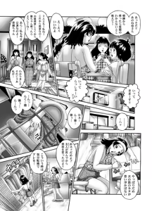 Page 4 of 三ママ同盟・その3奈緒母さん - preview thumbnail