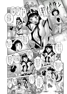 Page 7 of 三ママ同盟・その3奈緒母さん - preview thumbnail
