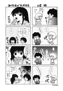 Page 17 of Hentai Gentei. - preview thumbnail